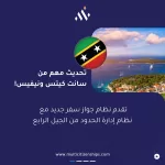 saint kitts New passport Arabic 1